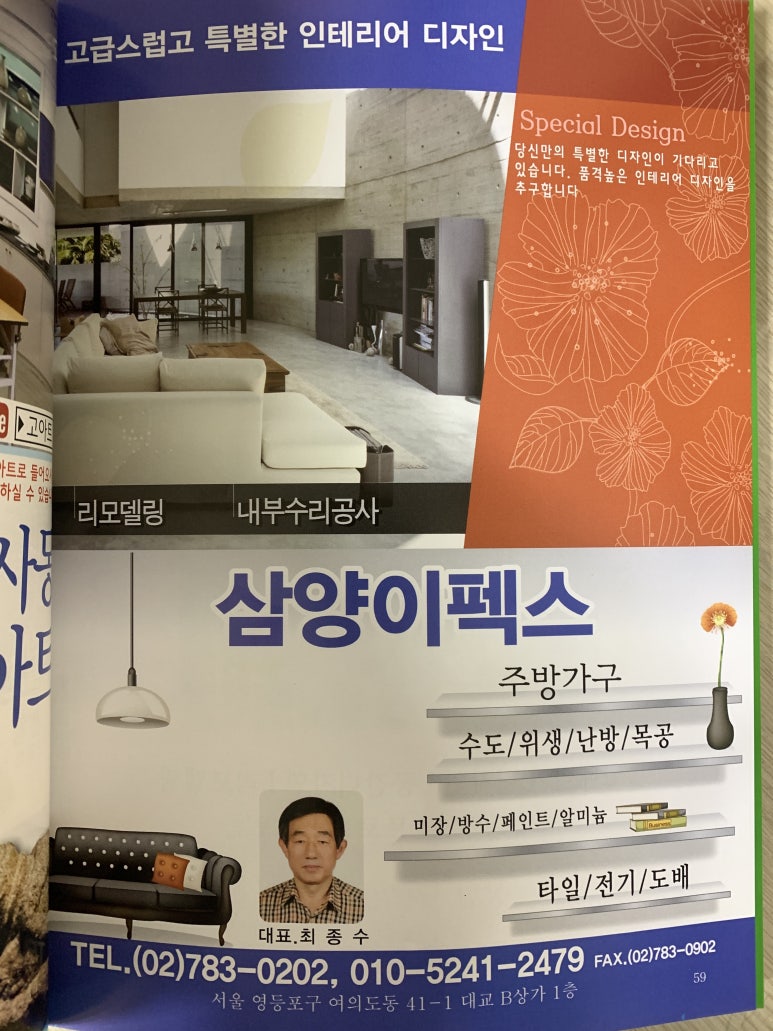 상호설비인테리어 이미지