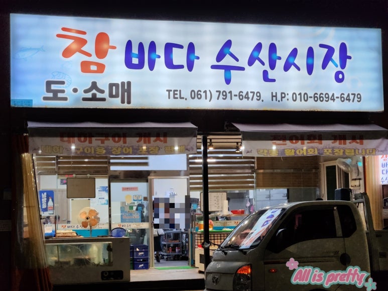 참바다수산 이미지