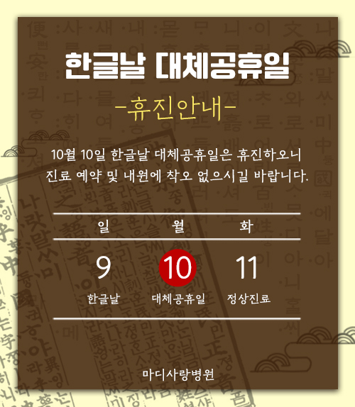 마디사랑병원 이미지