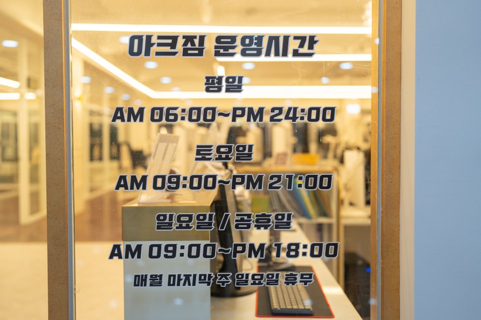 아크짐 이미지