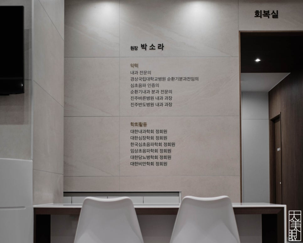 박소라내과의원 이미지