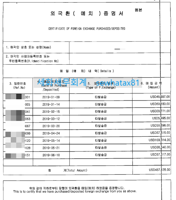 세화세무회계 이미지