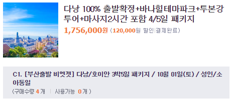 온누리 항공투어 이미지