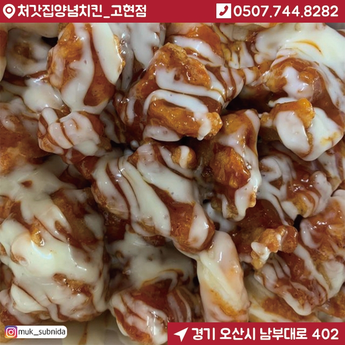 처갓집양념치킨 고현점 이미지