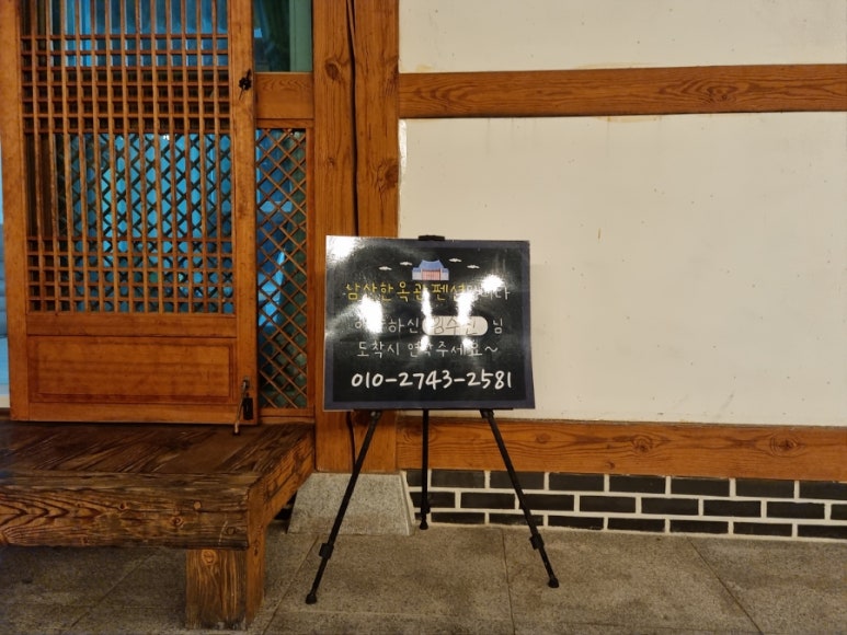 서남산한옥관 이미지