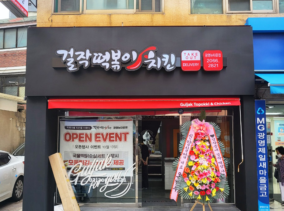 치킨다움 이미지