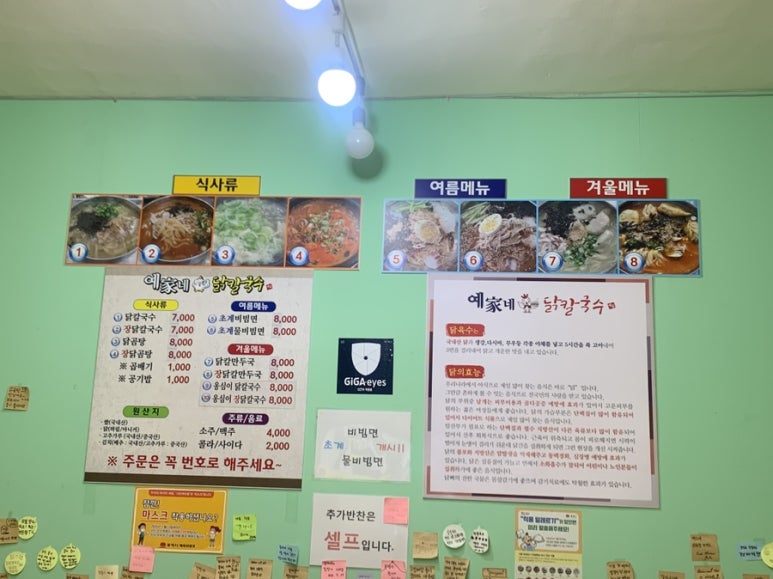 예가네닭칼국수 이미지