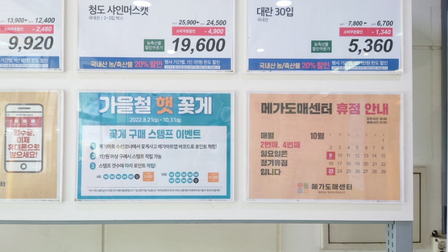 폰메가마트 이미지