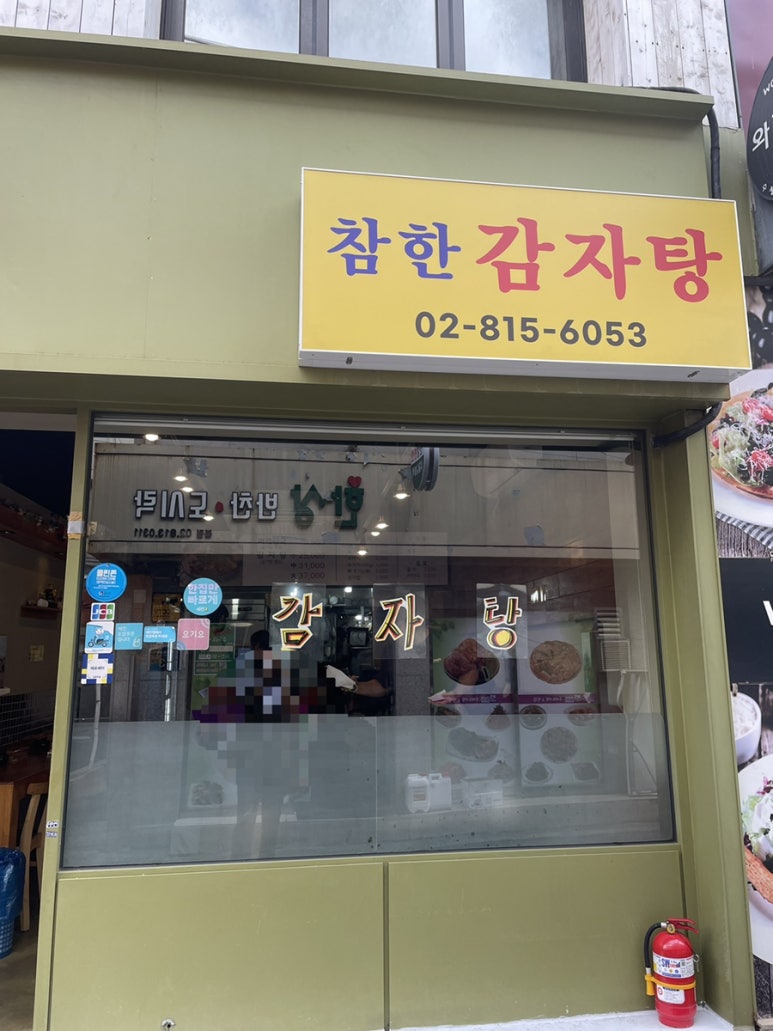 참한 감자탕 이미지