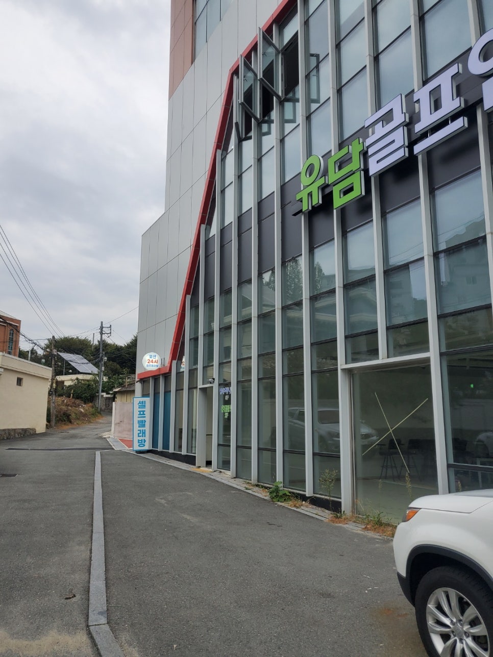 오션24셀프빨래방 이미지