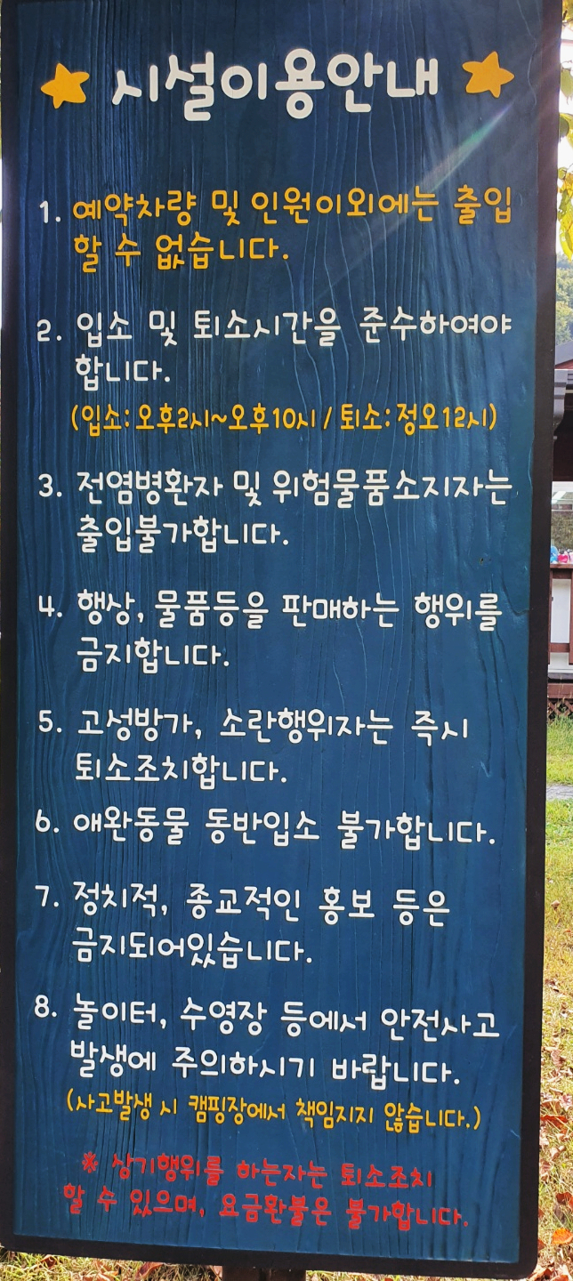 천문대오토캠핑장;천문대오토펜션 이미지