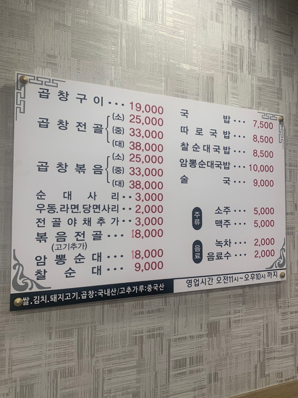 062곱창 이미지