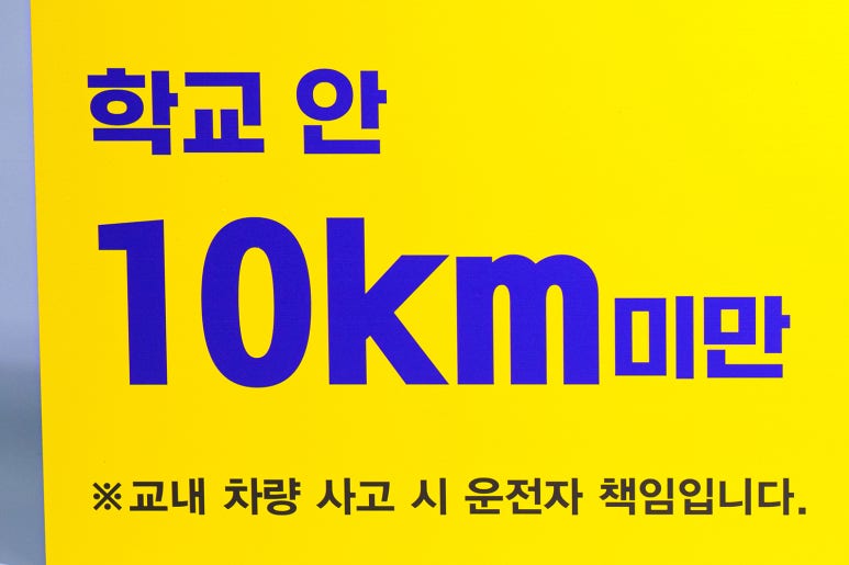 서행구간 이미지