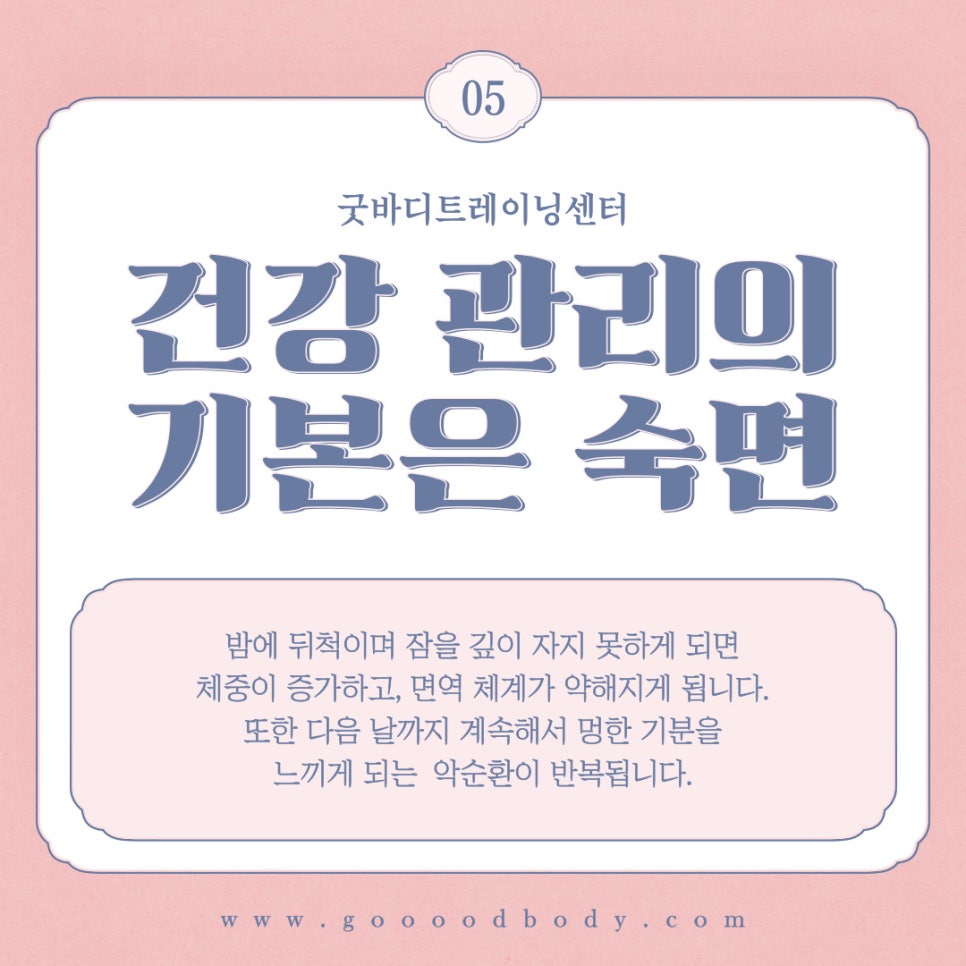 굿바디트레이닝 이미지