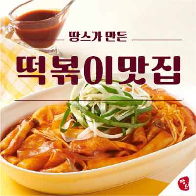 주식회사티에스푸드 이미지
