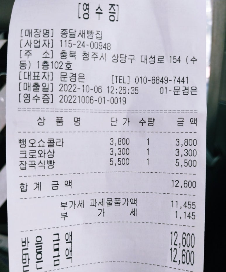 종달새빵집 이미지
