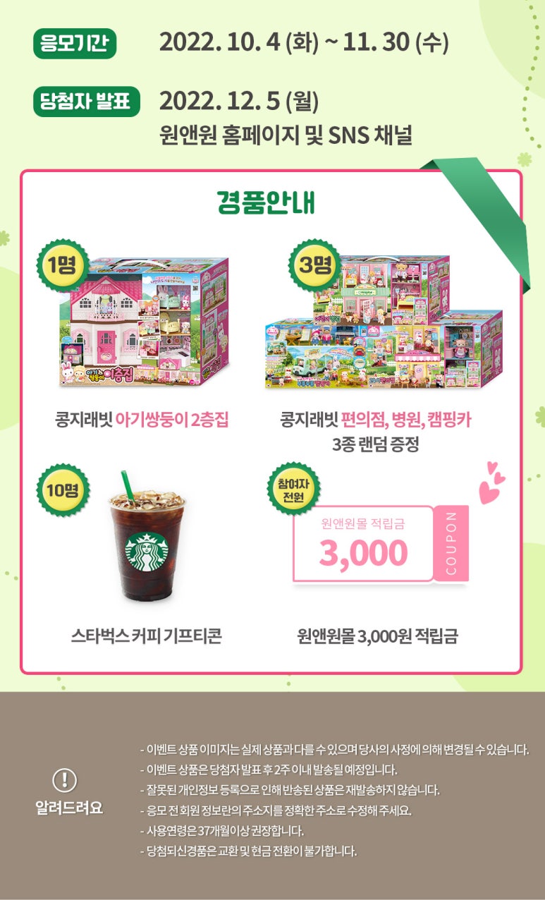 리틀타운 이미지