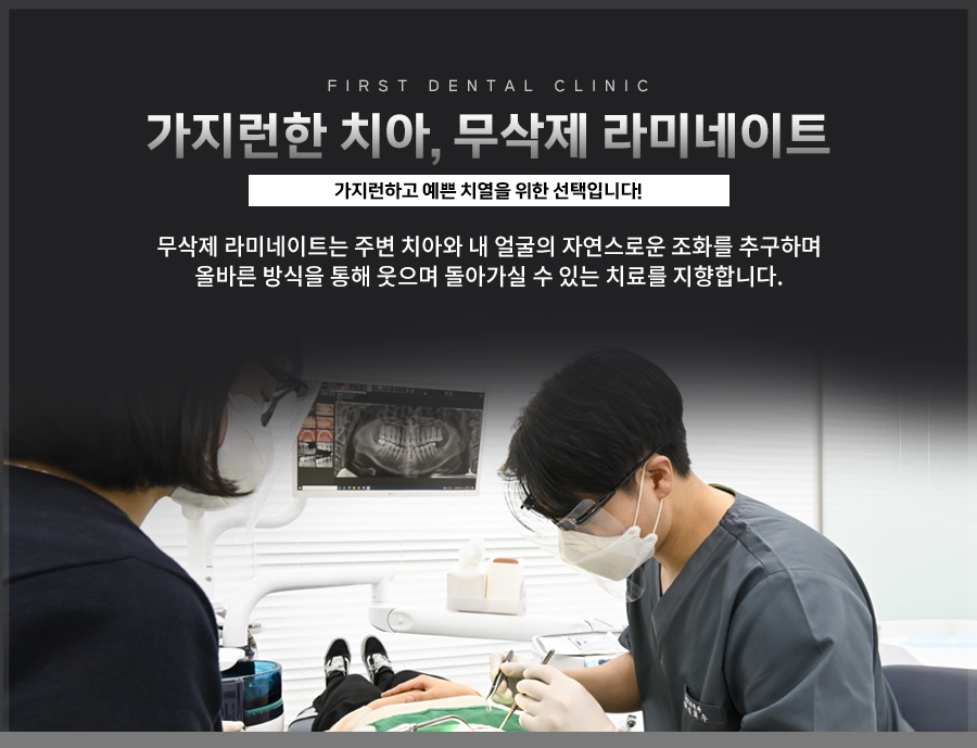 검단퍼스트치과의원 이미지
