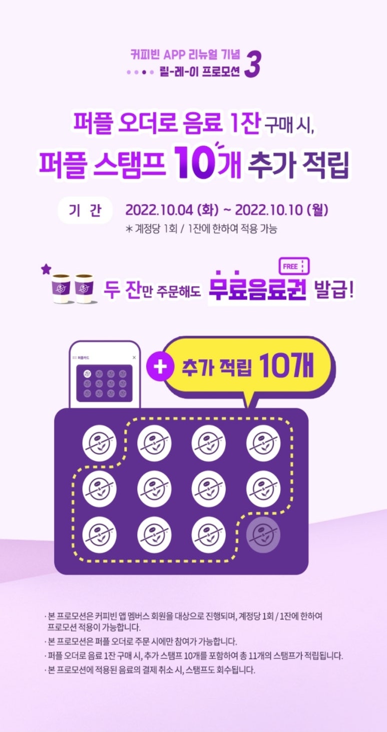 커피빈남양주화도DT점 이미지