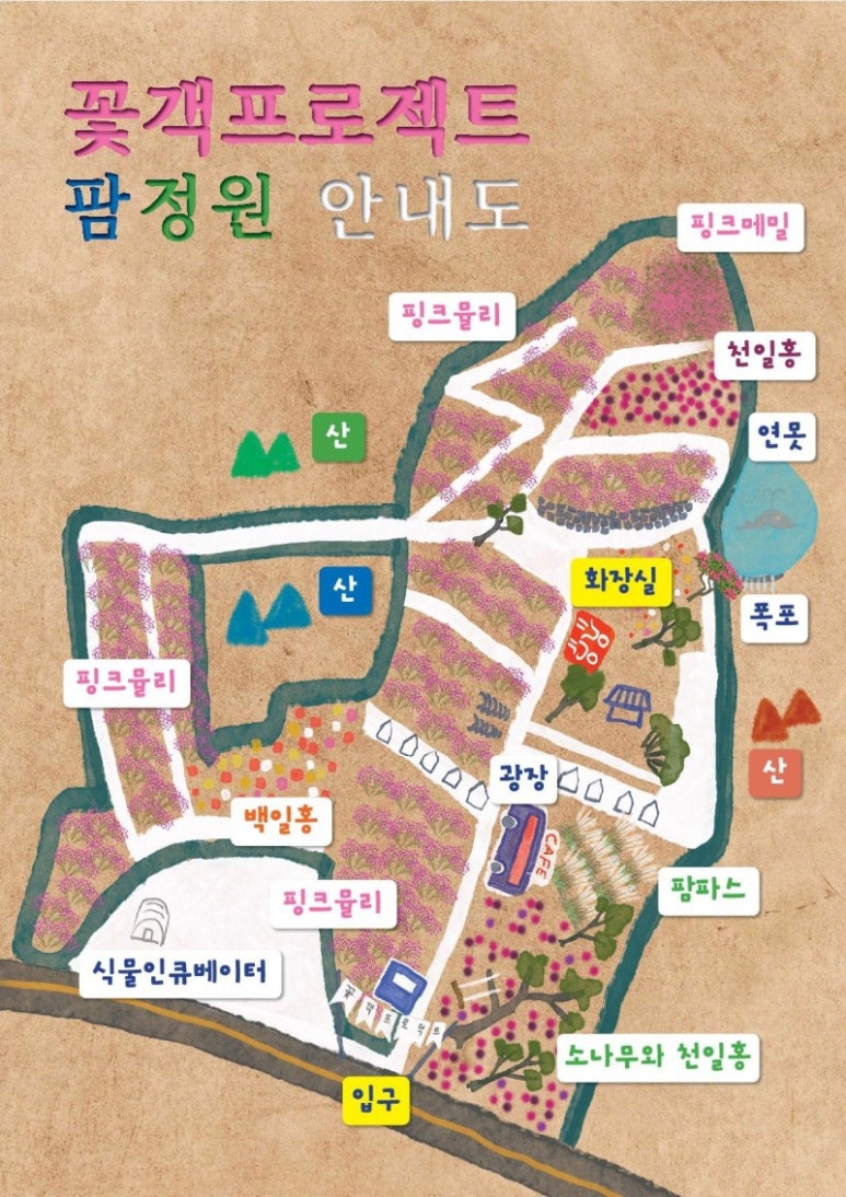 핑크팜 이미지