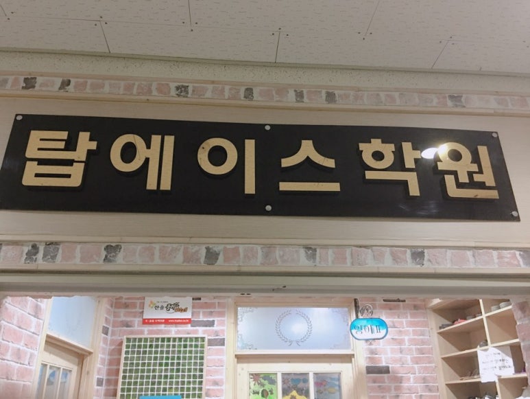 (주)탑에이스 이미지