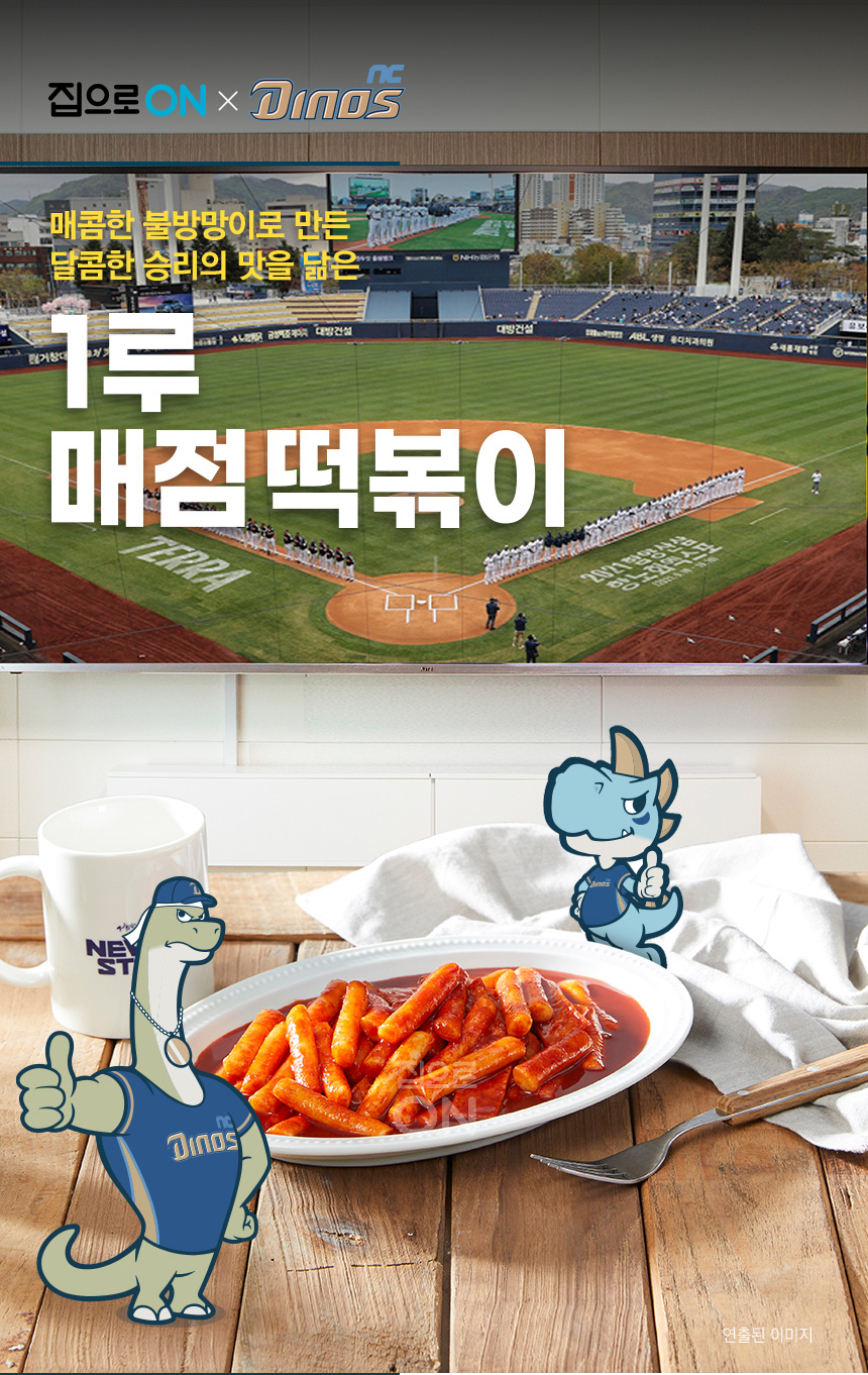 승리매점 이미지