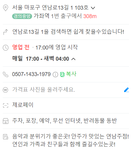 양임이 주점 이미지