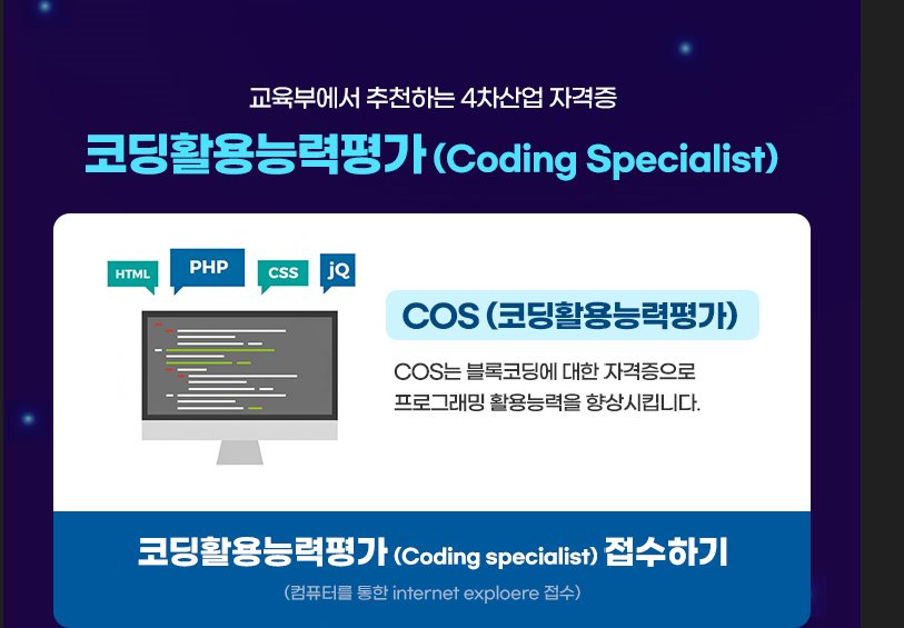 플러스컴퓨터학원 이미지