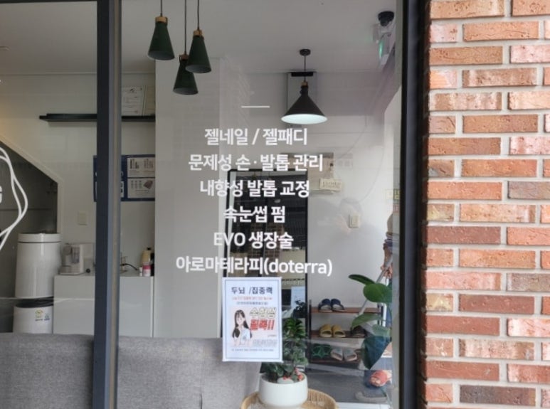 샤이닝바이네일 이미지