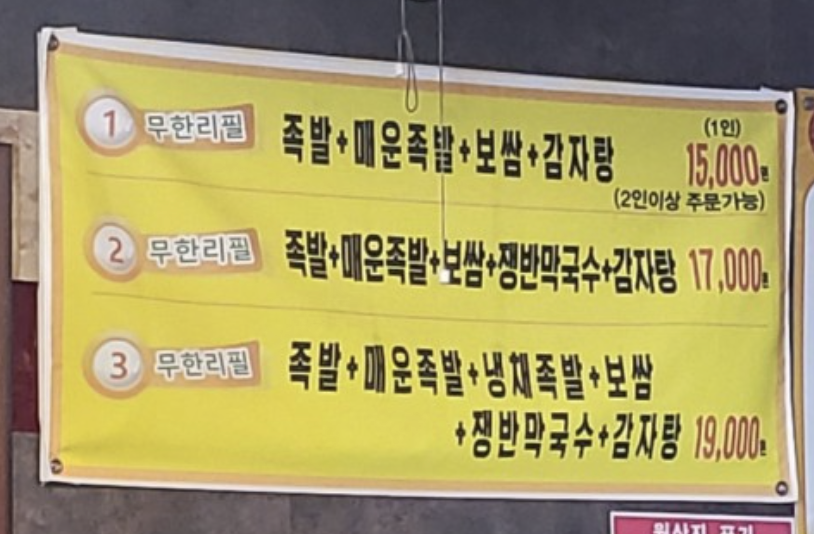 15000족발 이미지