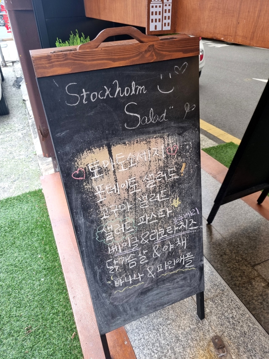 스톡홀름샐러드 대구교대점 이미지