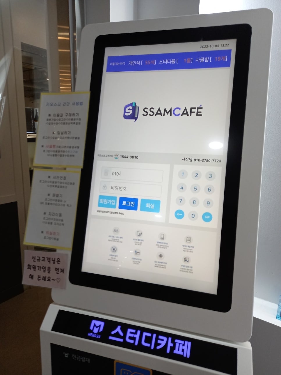 메가24스터디카페 이미지