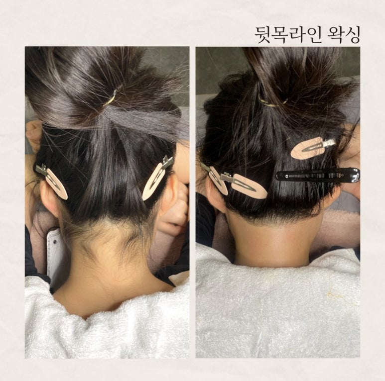 왁싱모드 이미지