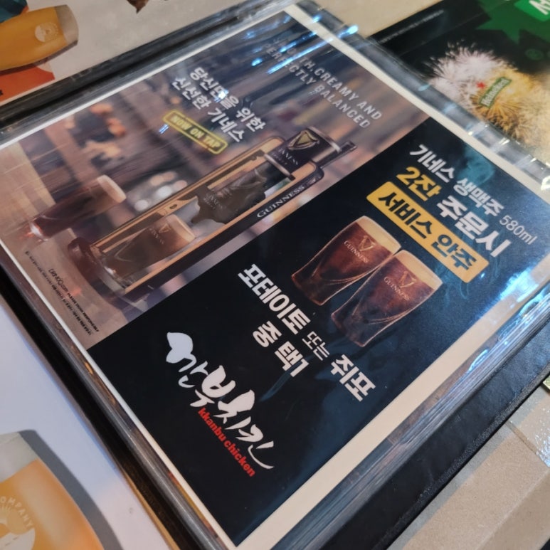 깐부치킨 공덕오거리점 이미지