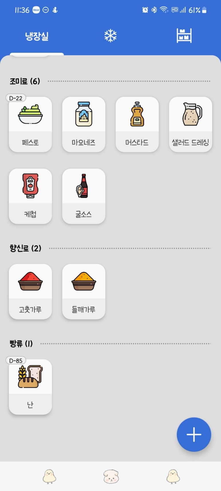 프리지 이미지