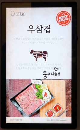 구우삼 이미지