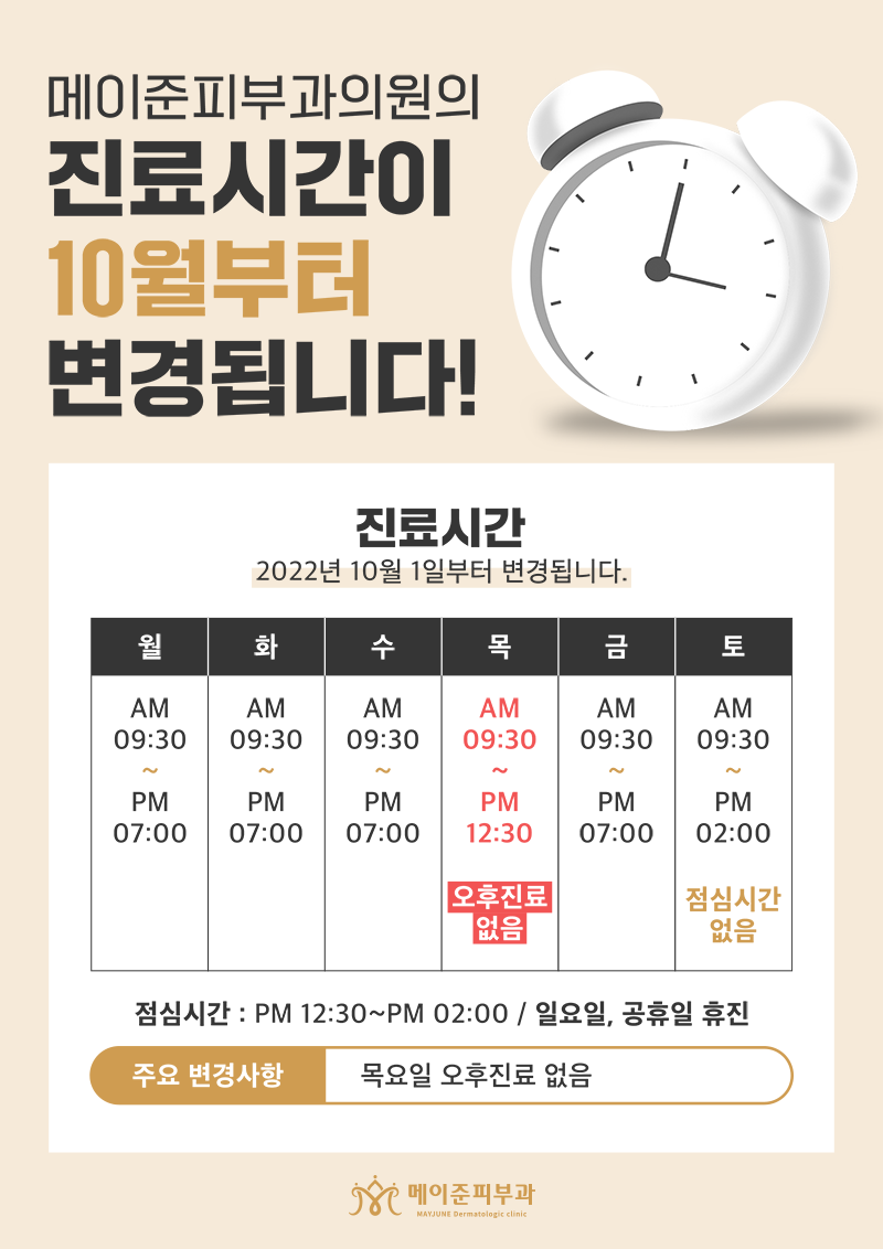 메이준피부과 이미지