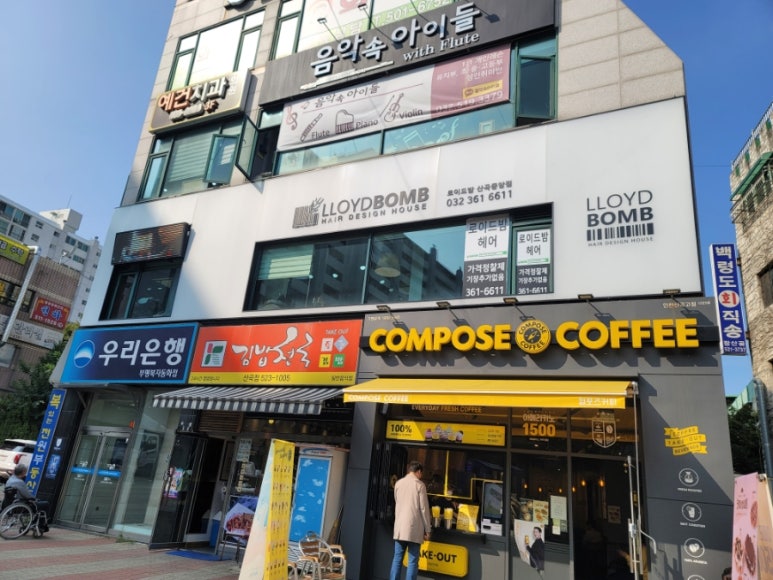 로이드밤헤어 산곡중앙점 이미지