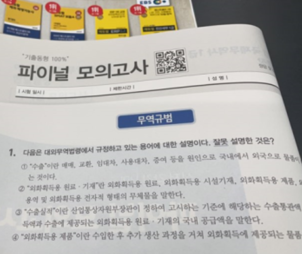 국제종합상사 이미지