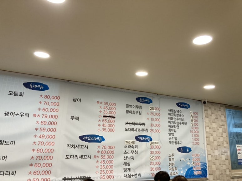 해물후루룩수산 이미지