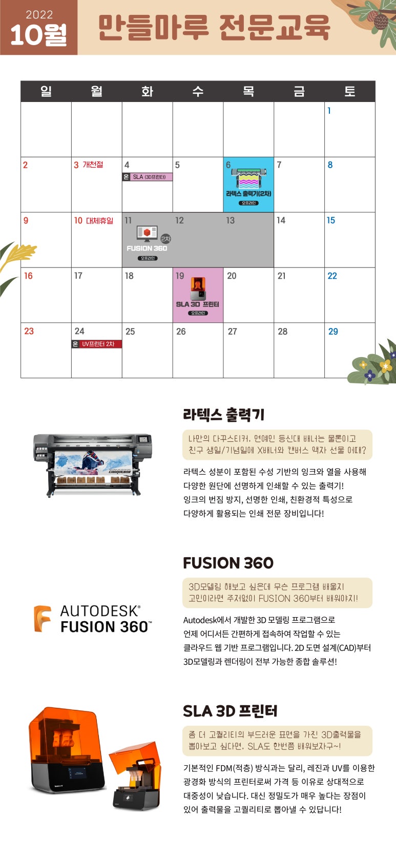 마루교육 이미지