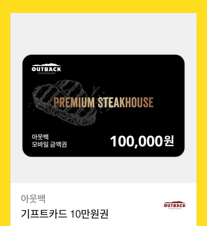 초이스스테이크 이미지