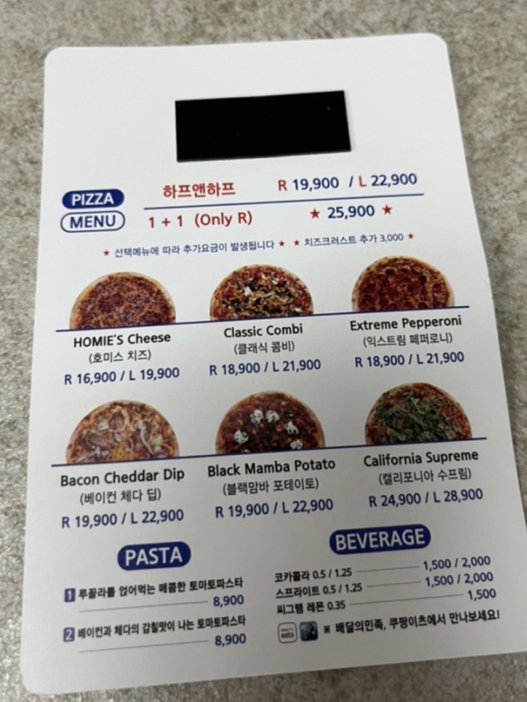 호미스피자고덕 이미지