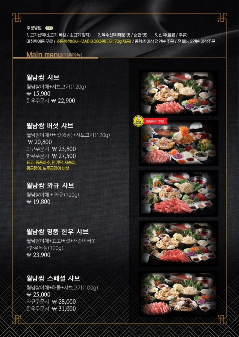 소담촌능곡점 이미지