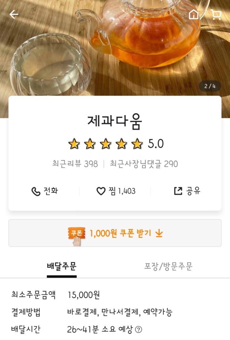 제과다움 이미지