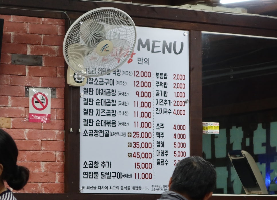 왕십리 연탄 막창 이미지