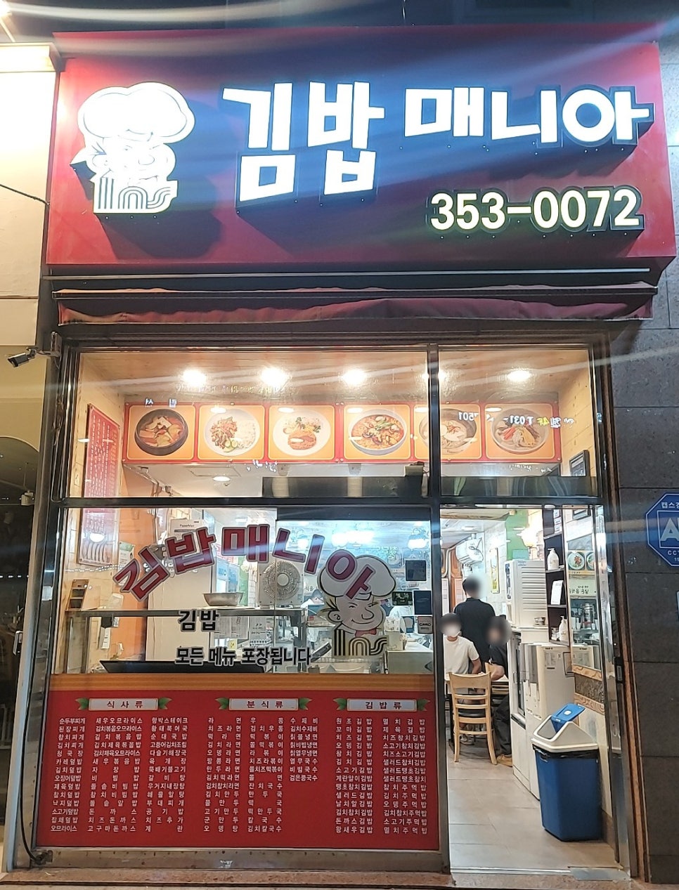 향남맛집분식 이미지