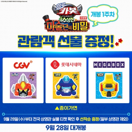 롯데시네마 군산몰 7관 이미지
