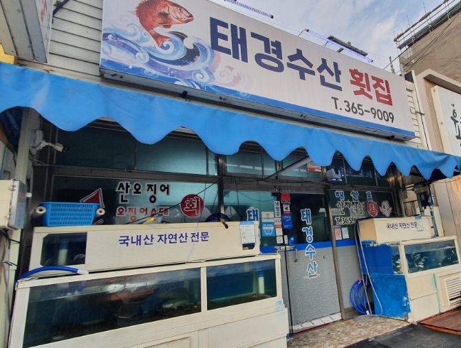 태경수산 이미지