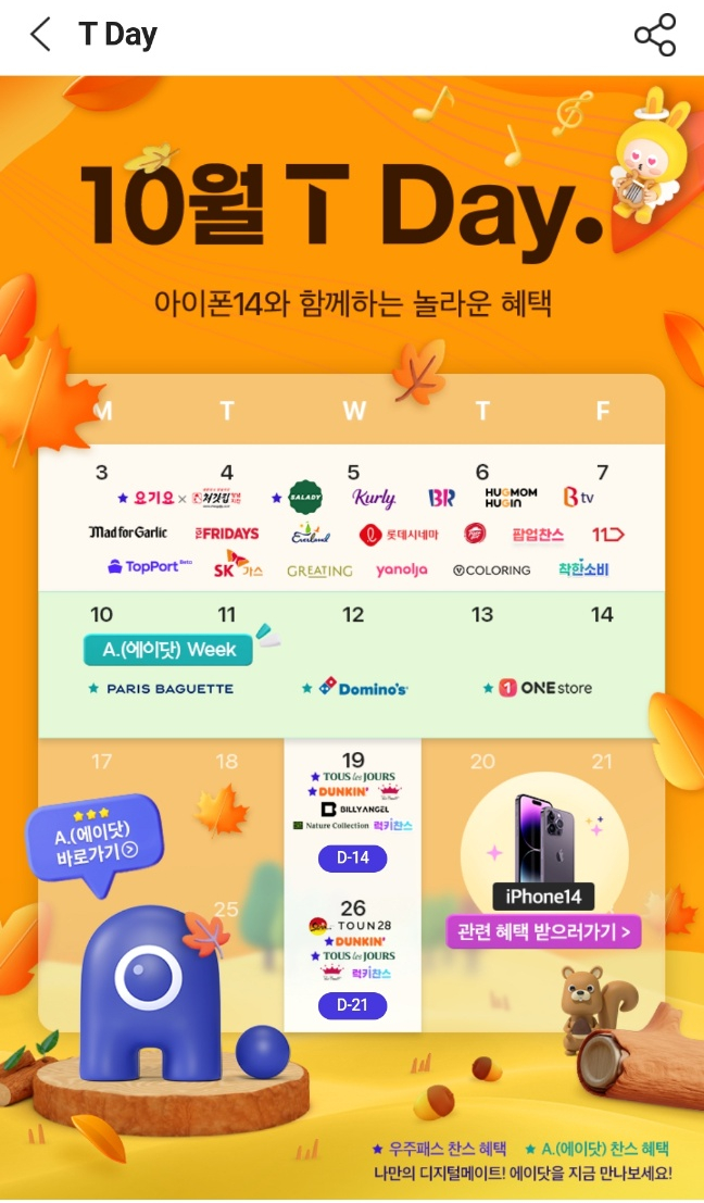 (주)샐러디 이미지